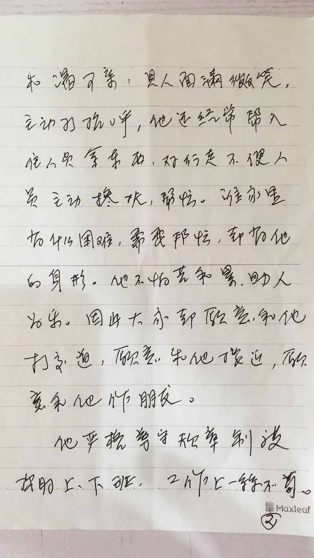 感谢信02.jpg