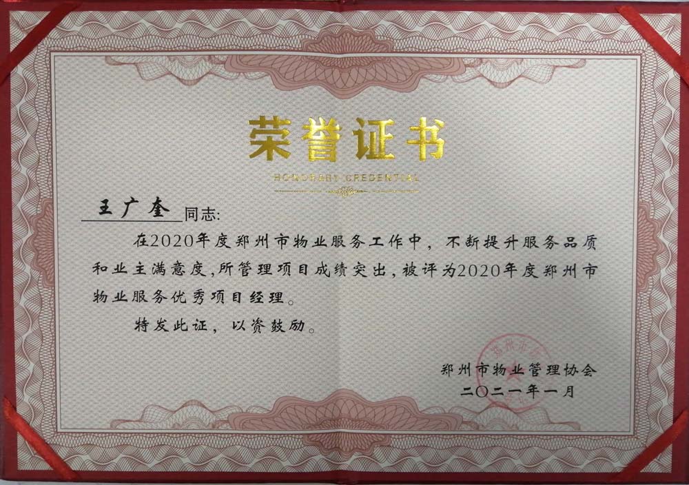 王广奎.jpg