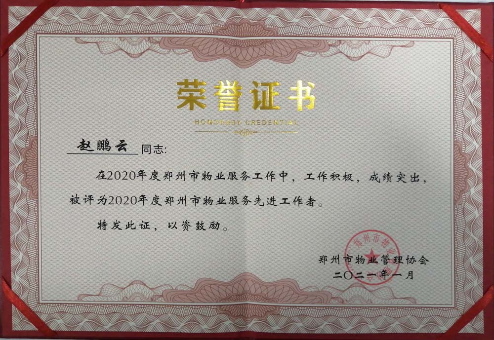 赵鹏云.jpg
