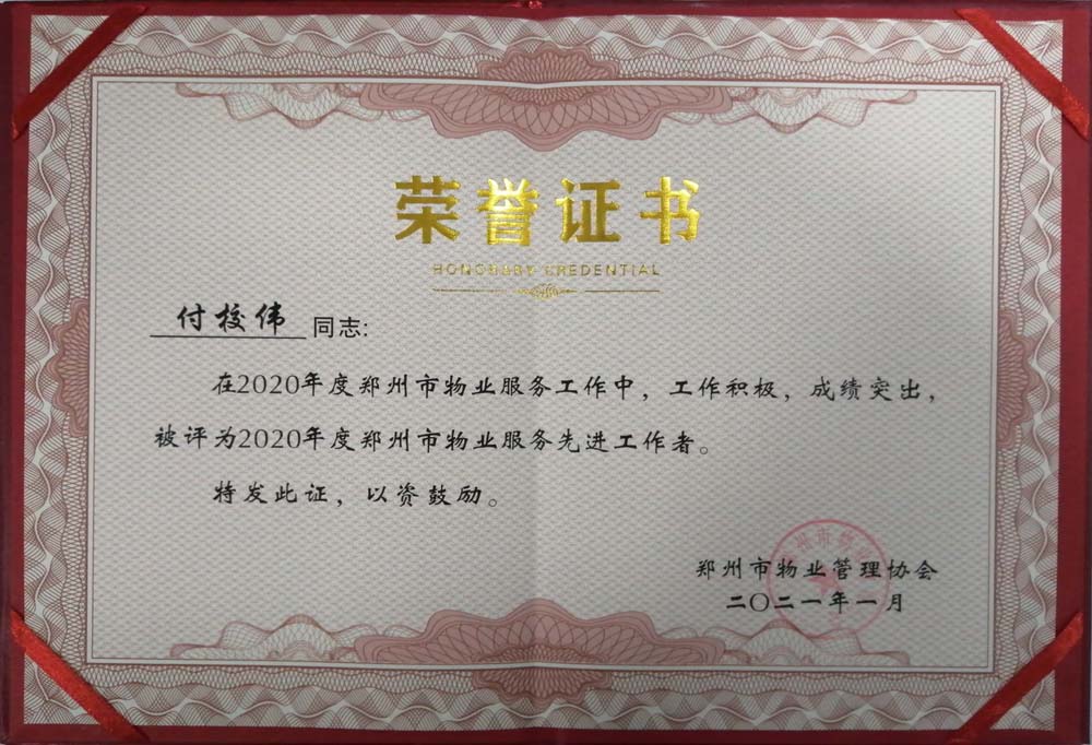 付校伟.jpg